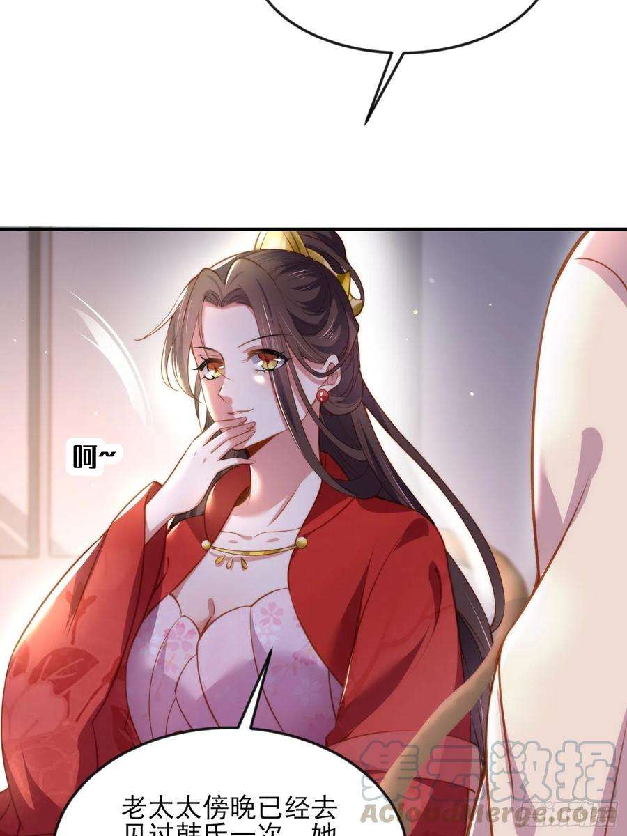 宦妃天下105话 本座不美吗