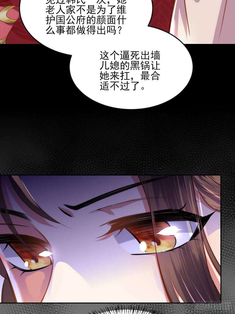 宦妃天下105话 本座不美吗