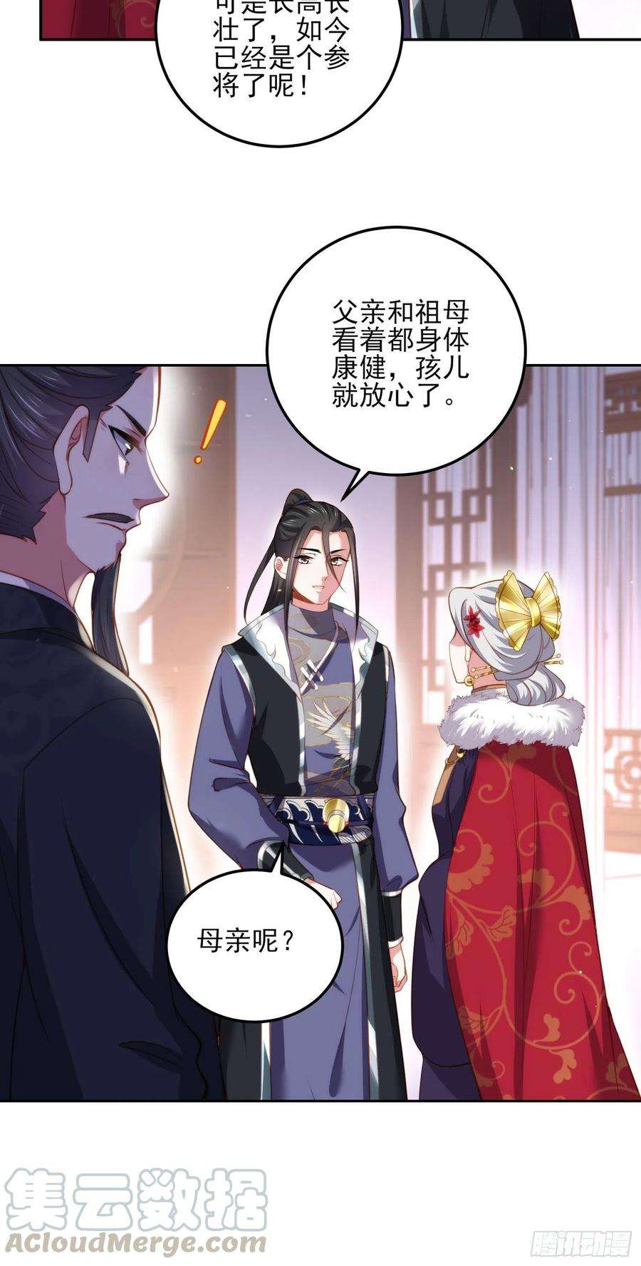 宦妃天下106话 大哥话来了！