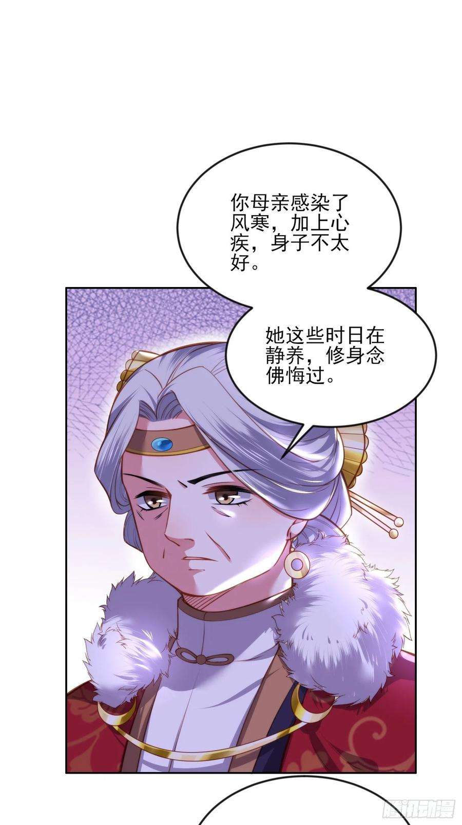 宦妃天下106话 大哥话来了！