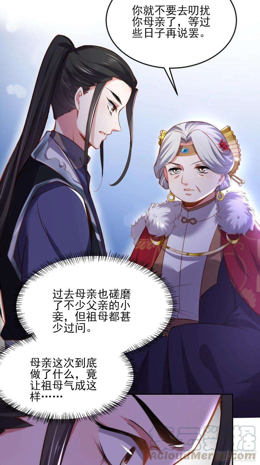 宦妃天下106话 大哥话来了！