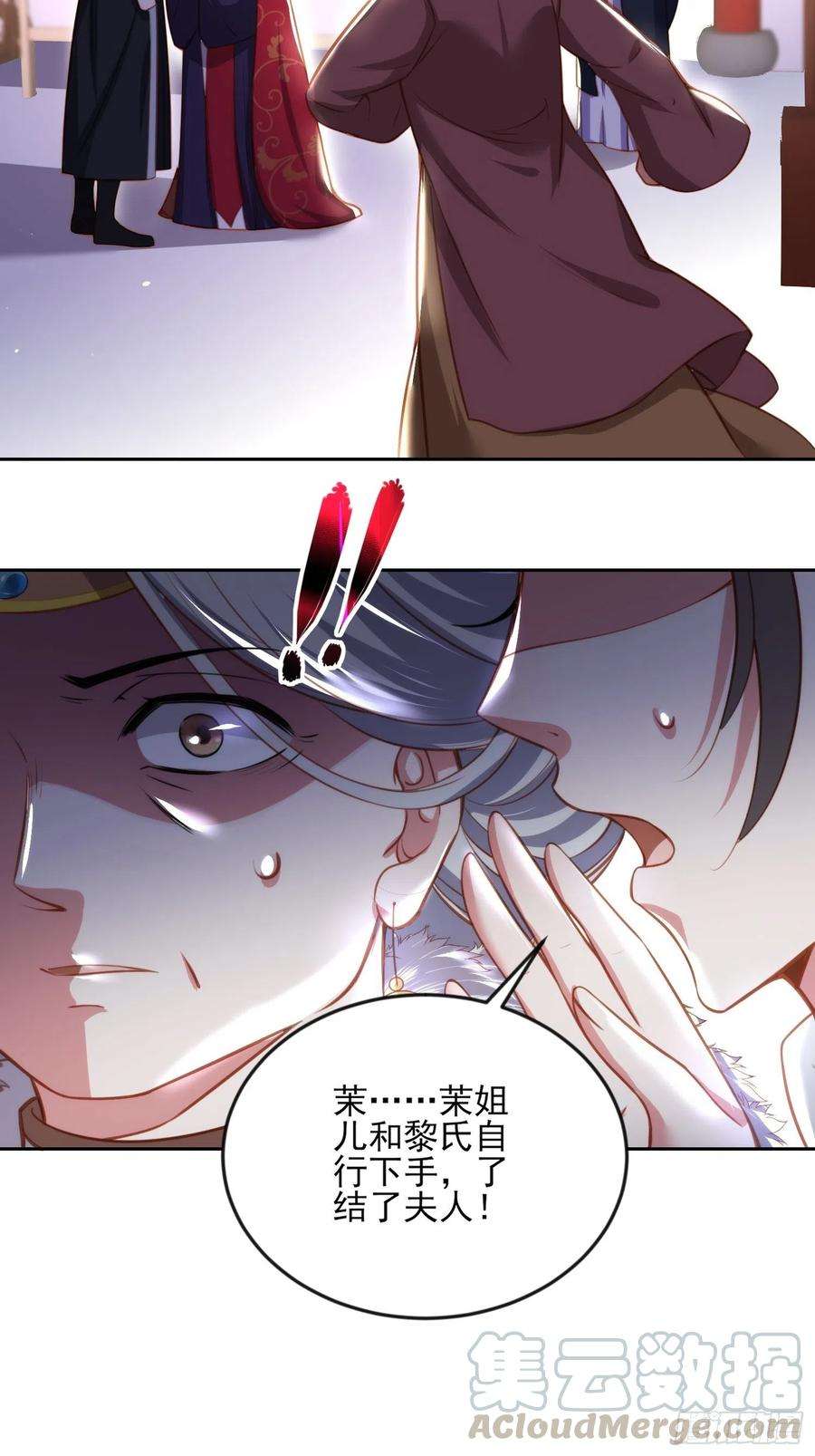 宦妃天下106话 大哥话来了！