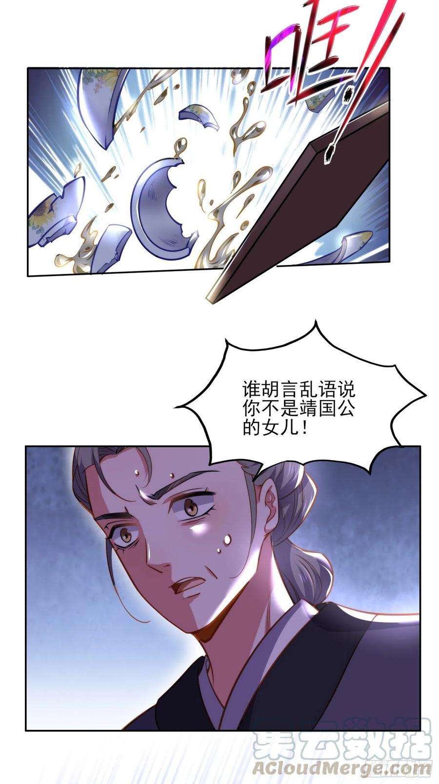 宦妃天下106话 大哥话来了！