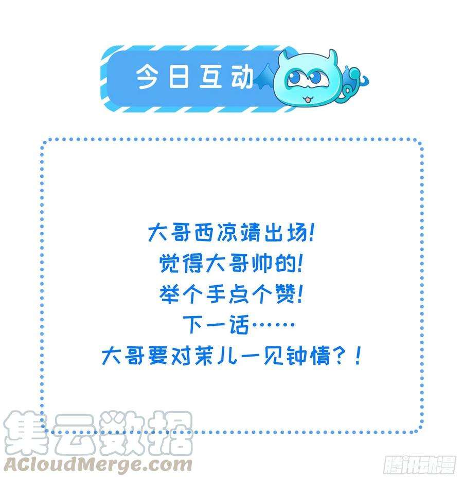 宦妃天下106话 大哥话来了！