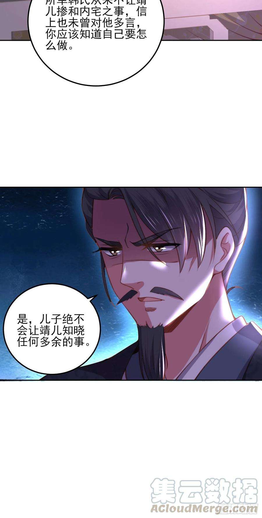 宦妃天下106话 大哥话来了！