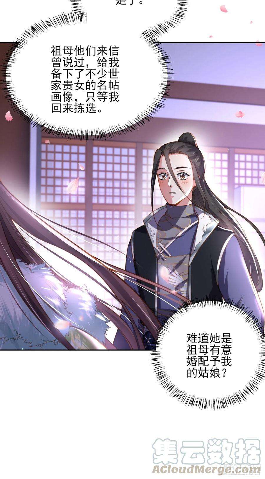 宦妃天下107话 大哥的一见钟情