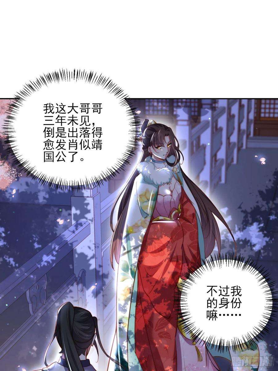 宦妃天下107话 大哥的一见钟情