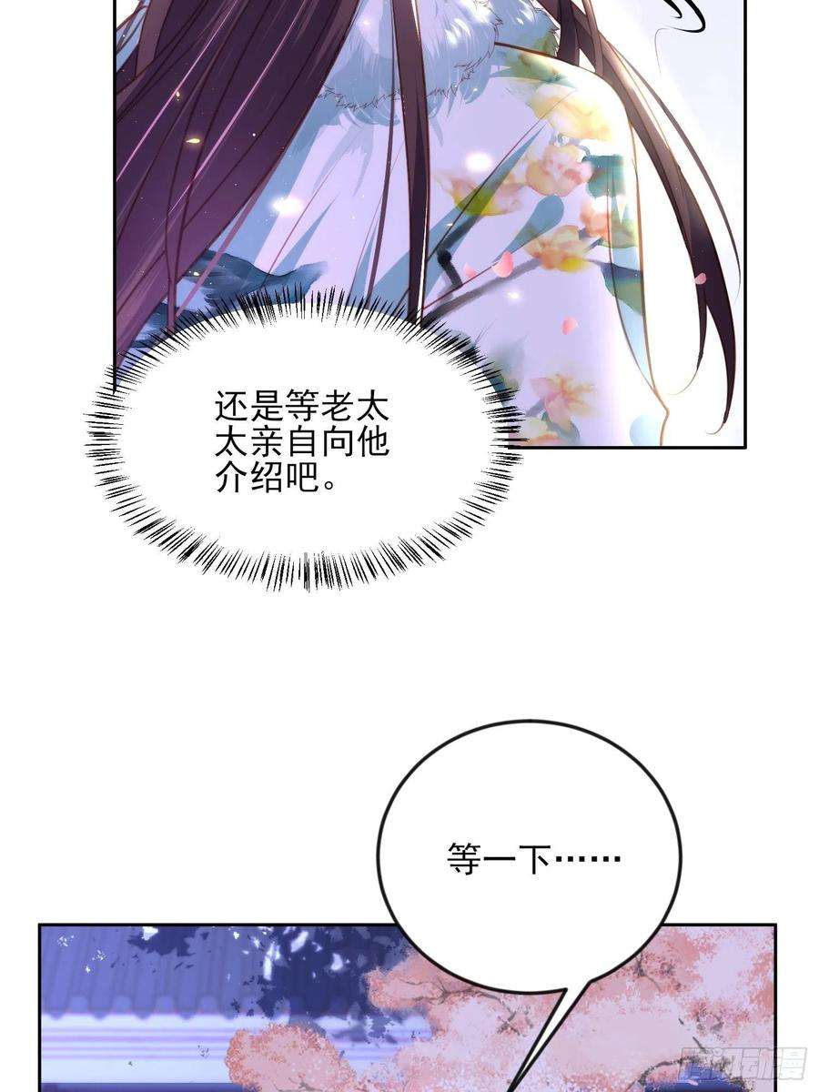 宦妃天下107话 大哥的一见钟情