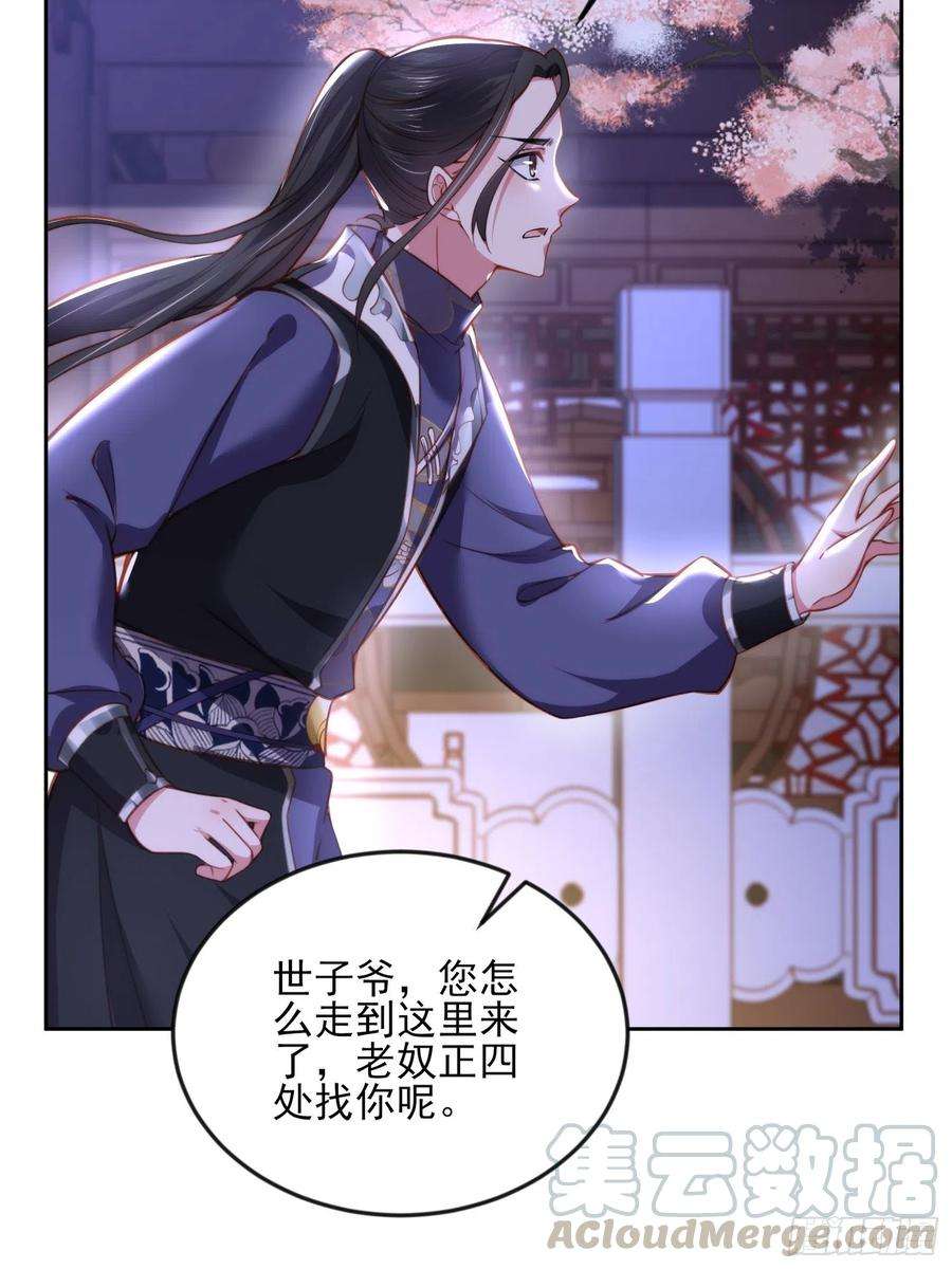 宦妃天下107话 大哥的一见钟情