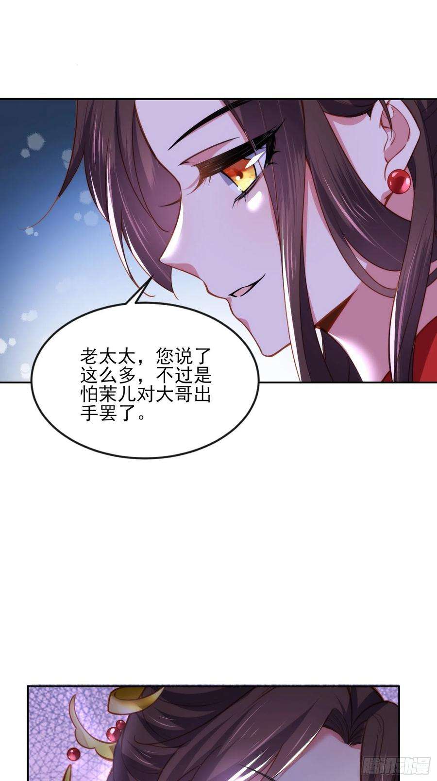 宦妃天下107话 大哥的一见钟情