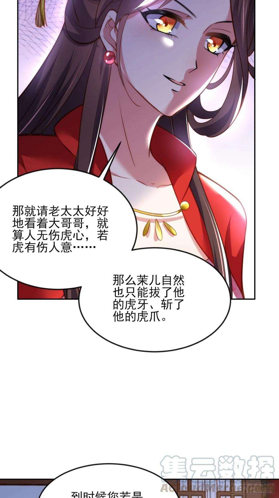 宦妃天下107话 大哥的一见钟情