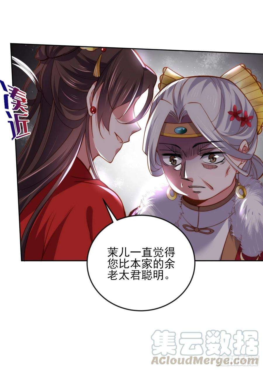 宦妃天下107话 大哥的一见钟情