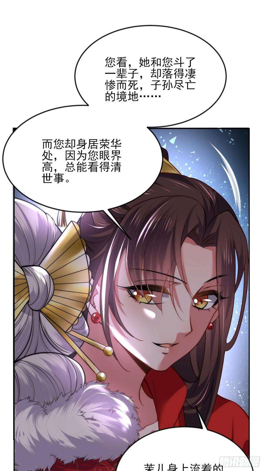 宦妃天下107话 大哥的一见钟情