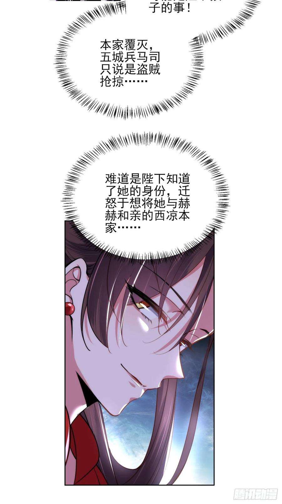 宦妃天下107话 大哥的一见钟情