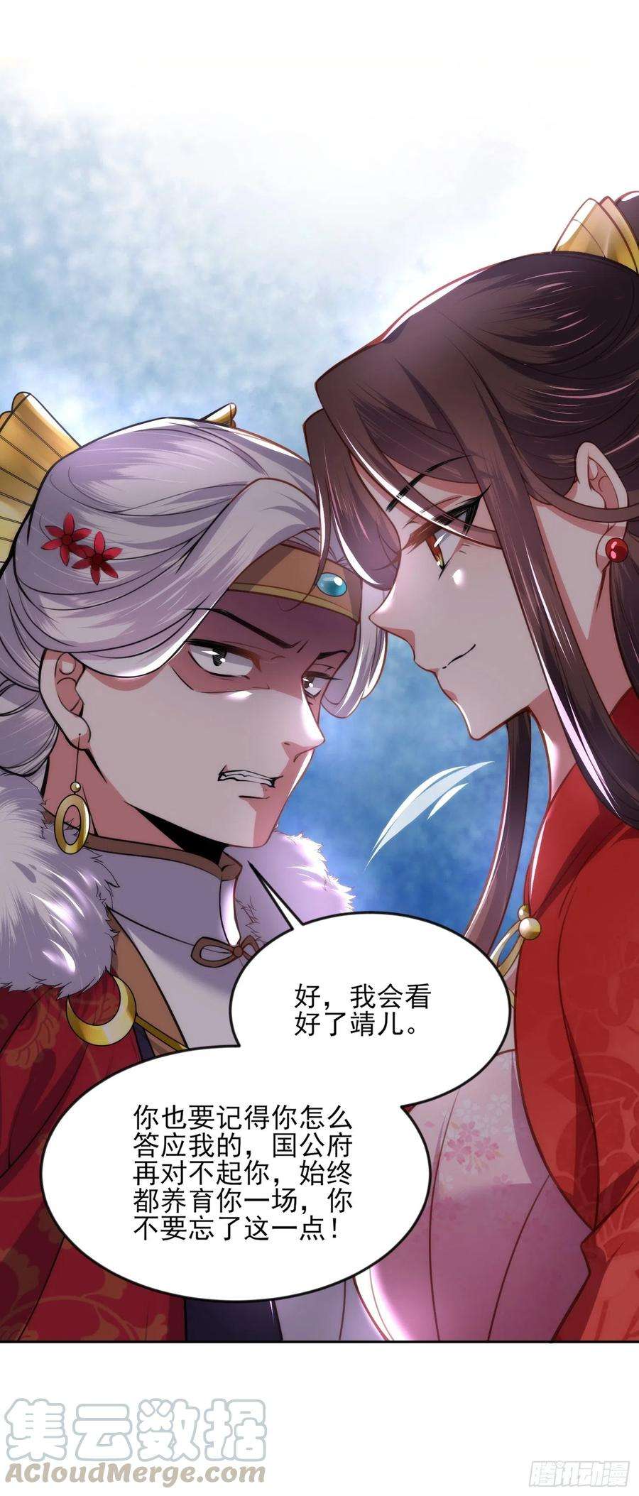 宦妃天下107话 大哥的一见钟情