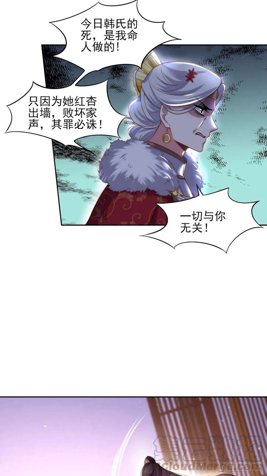 宦妃天下107话 大哥的一见钟情