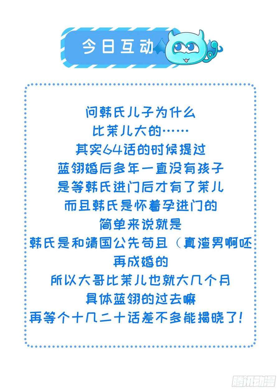 宦妃天下107话 大哥的一见钟情