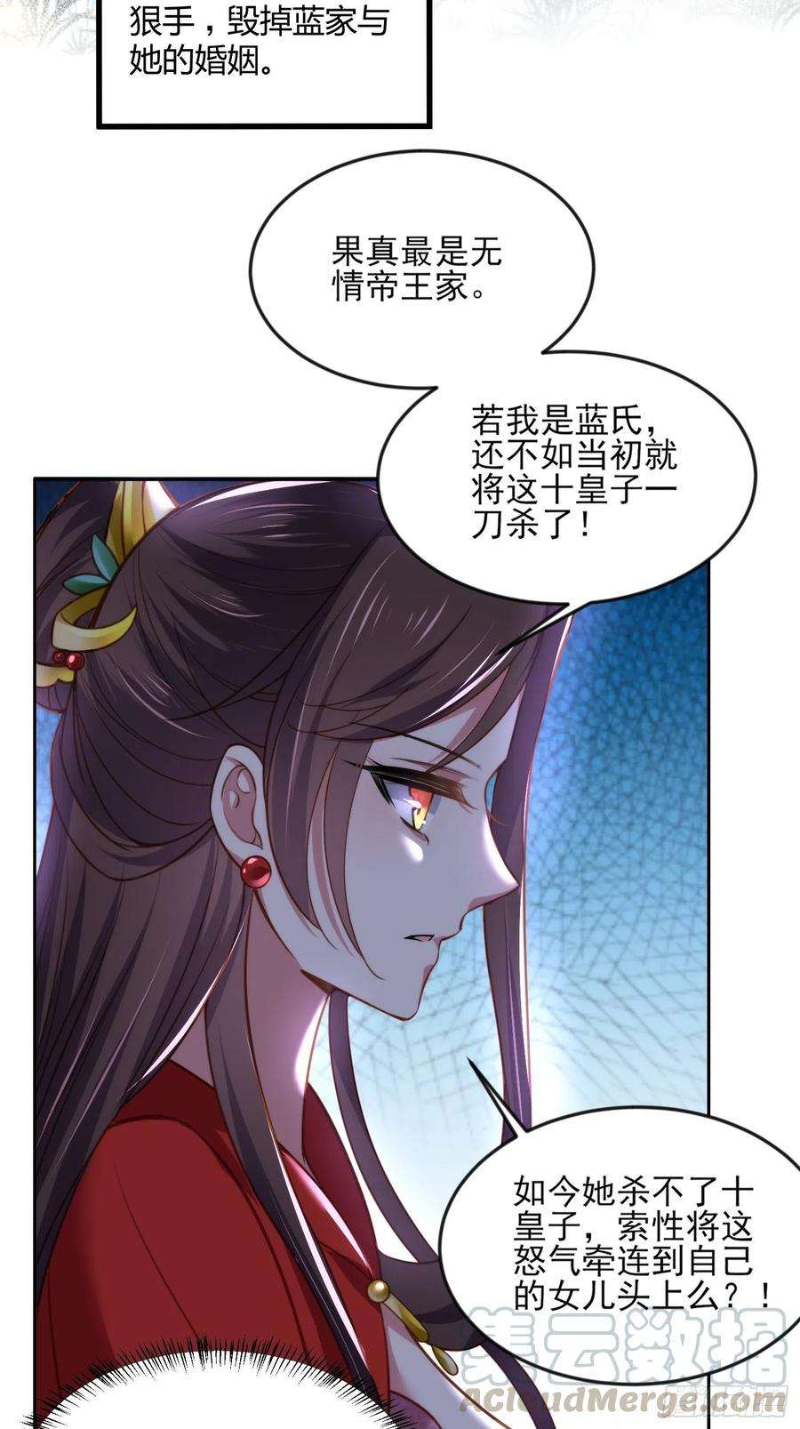 宦妃天下107话 大哥的一见钟情