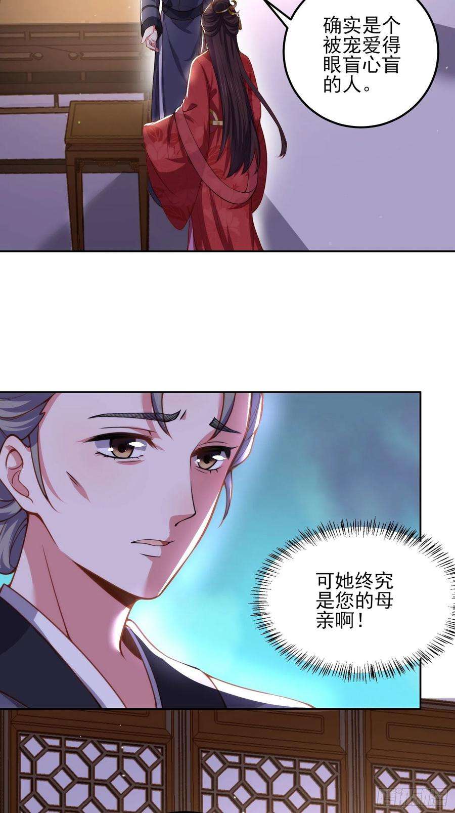 宦妃天下107话 大哥的一见钟情