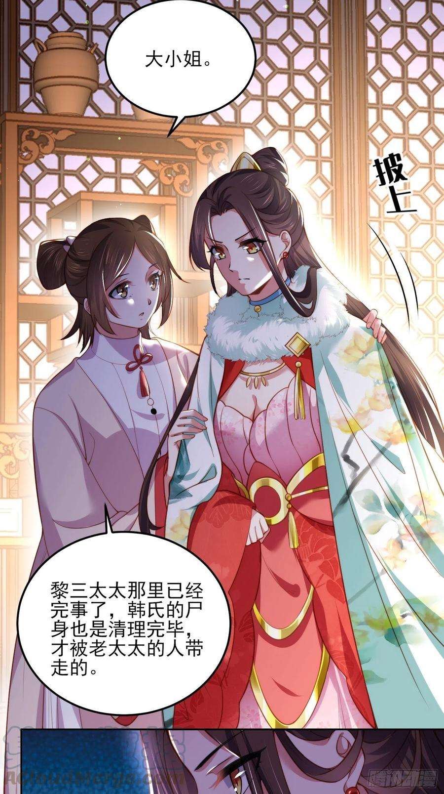 宦妃天下107话 大哥的一见钟情