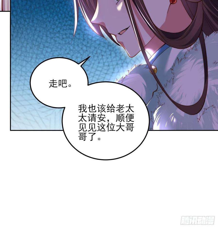 宦妃天下107话 大哥的一见钟情