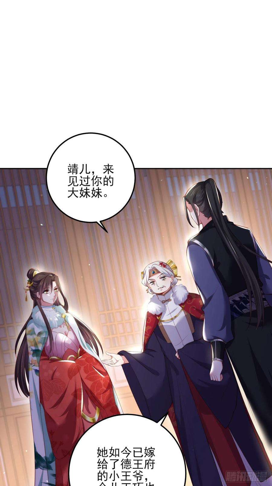 宦妃天下108话 天理教的袭击