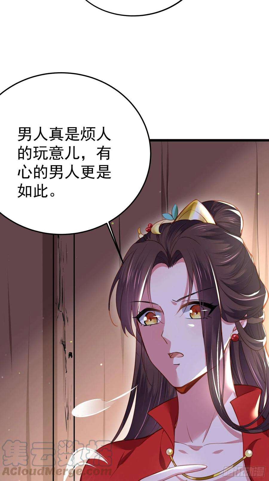 宦妃天下108话 天理教的袭击