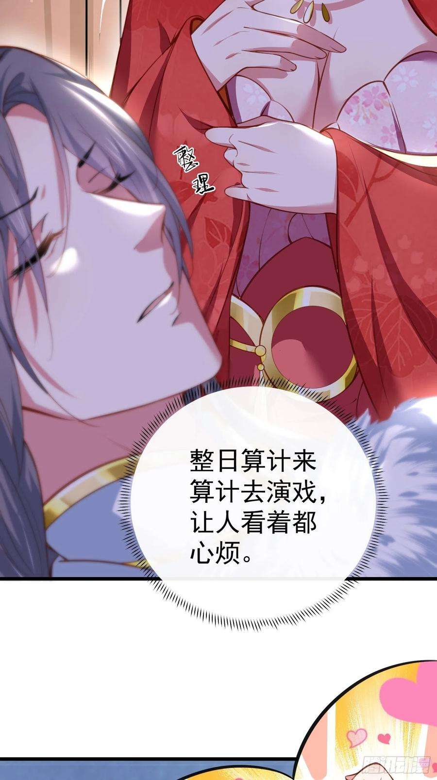 宦妃天下108话 天理教的袭击