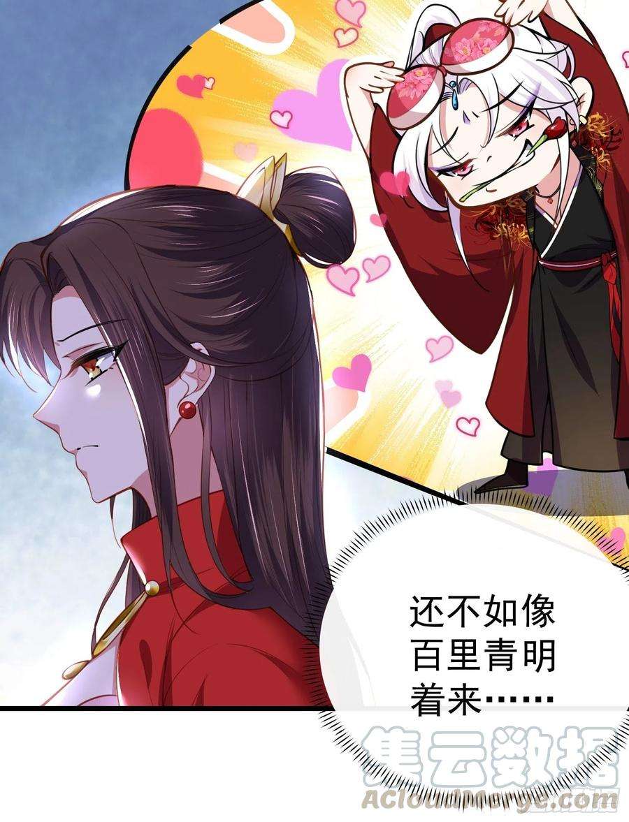 宦妃天下108话 天理教的袭击