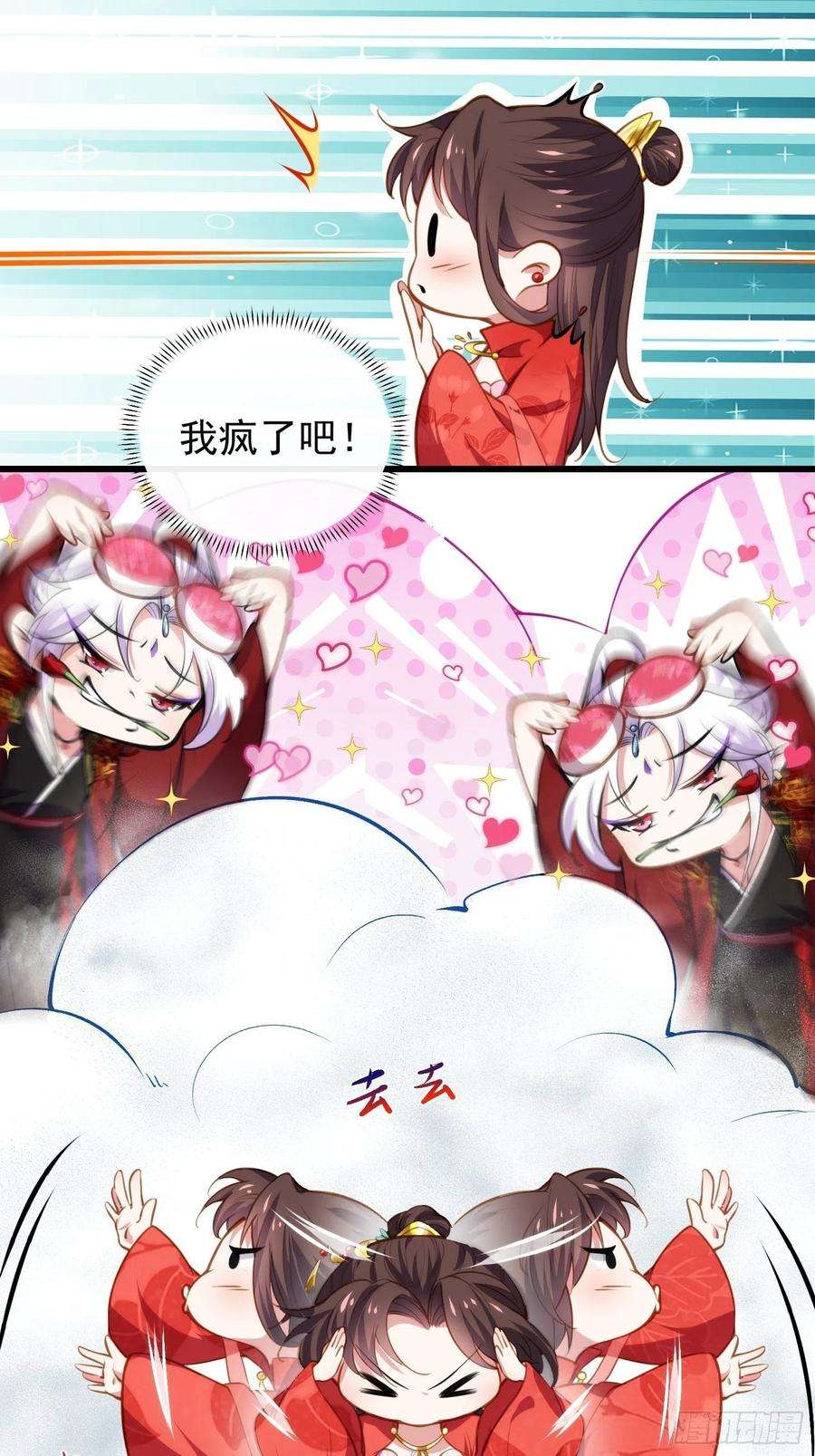 宦妃天下108话 天理教的袭击