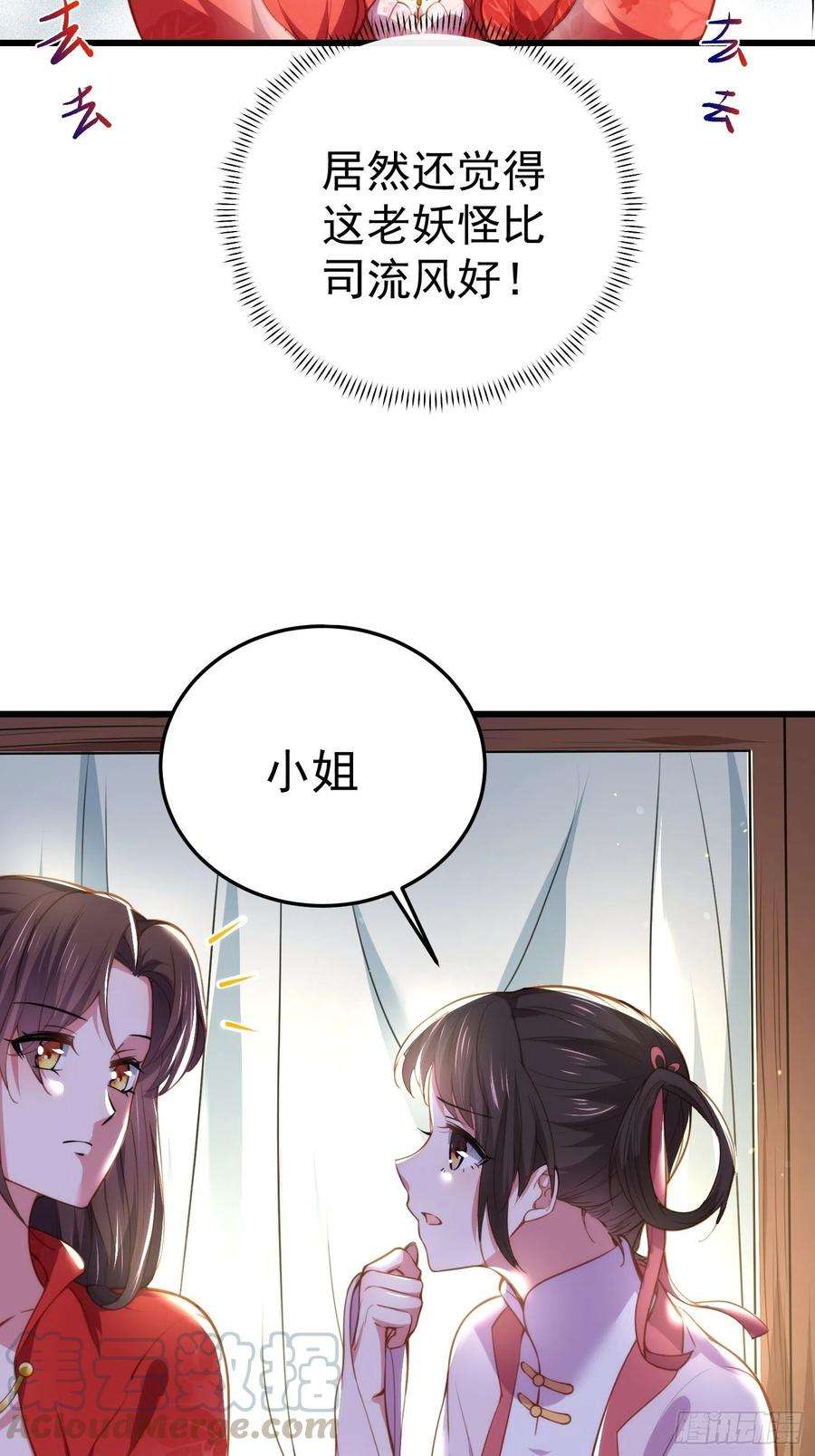 宦妃天下108话 天理教的袭击