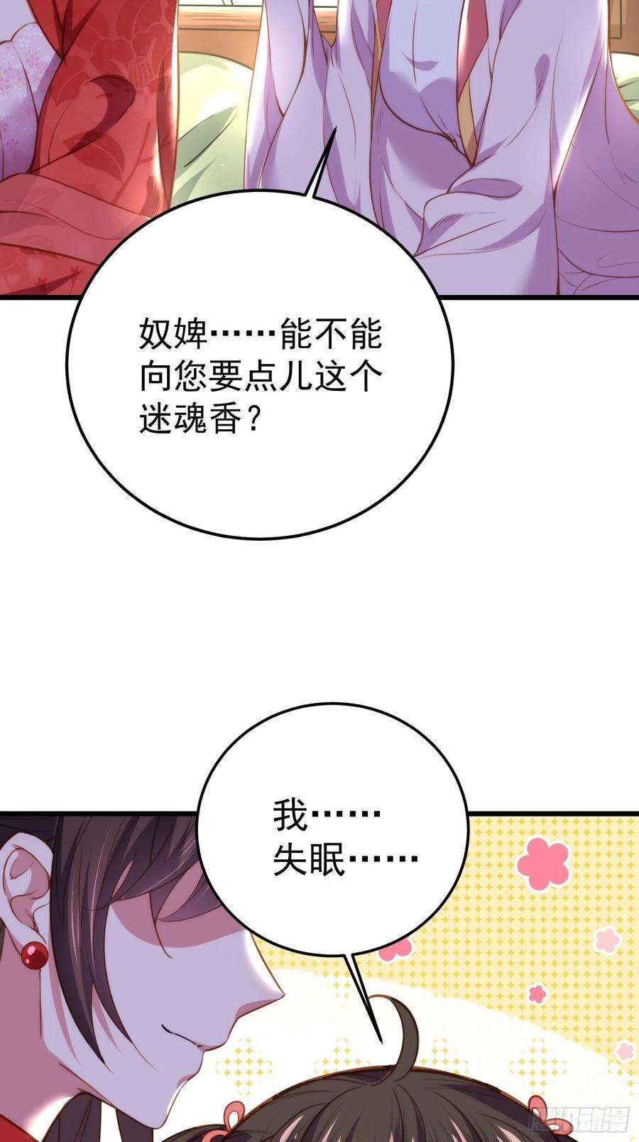 宦妃天下108话 天理教的袭击