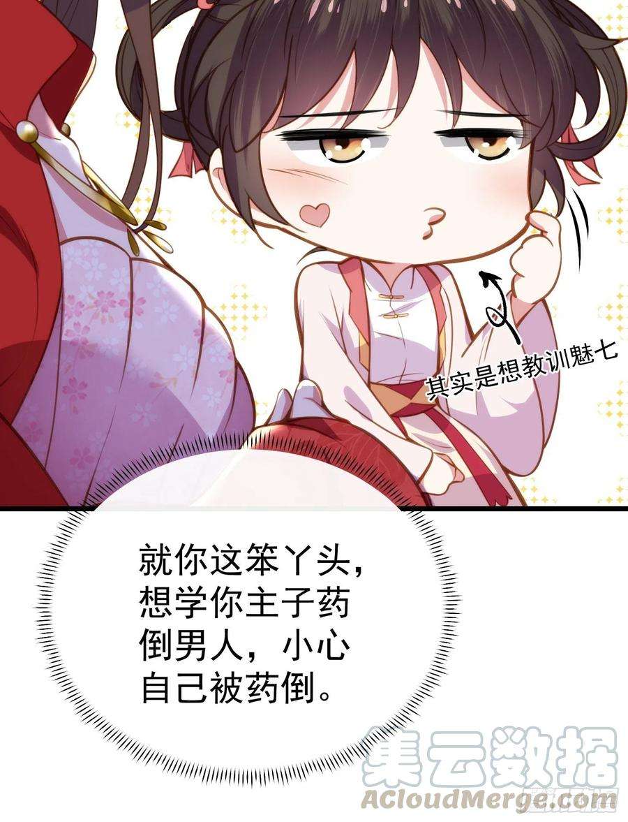 宦妃天下108话 天理教的袭击