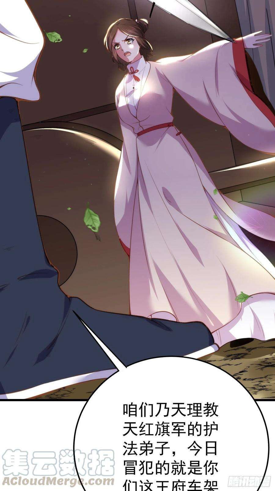 宦妃天下108话 天理教的袭击