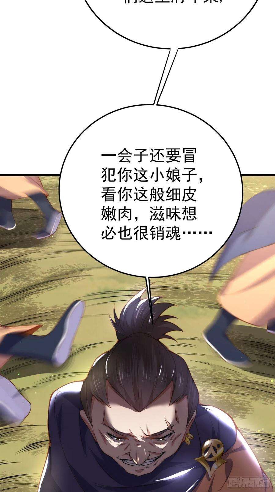 宦妃天下108话 天理教的袭击