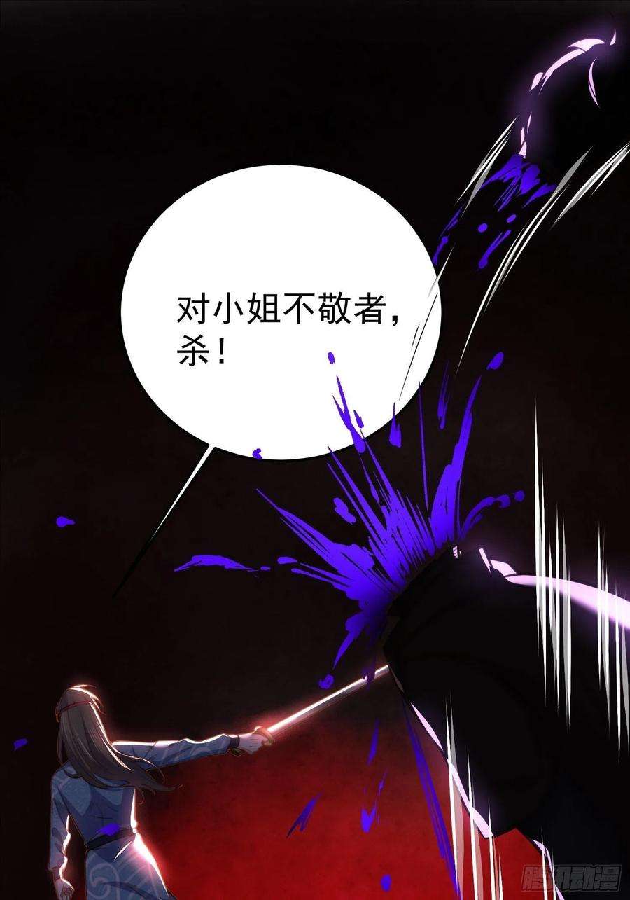 宦妃天下108话 天理教的袭击