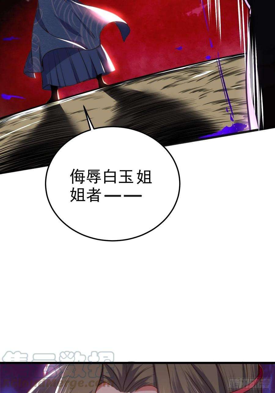 宦妃天下108话 天理教的袭击