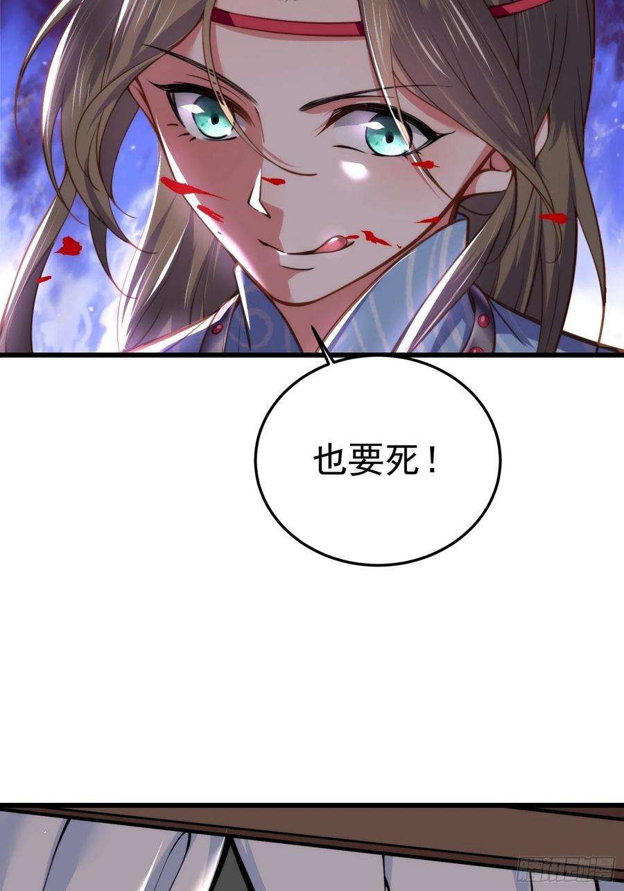 宦妃天下108话 天理教的袭击