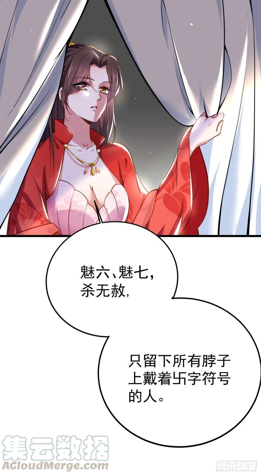 宦妃天下108话 天理教的袭击