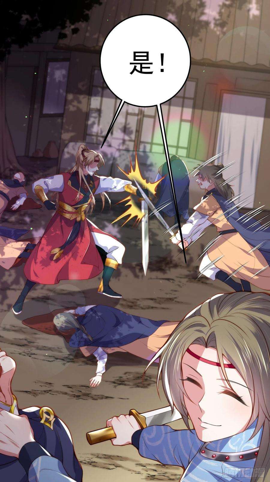 宦妃天下108话 天理教的袭击