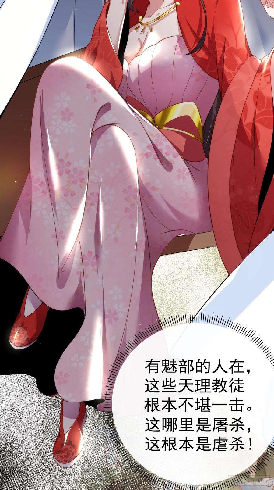 宦妃天下108话 天理教的袭击