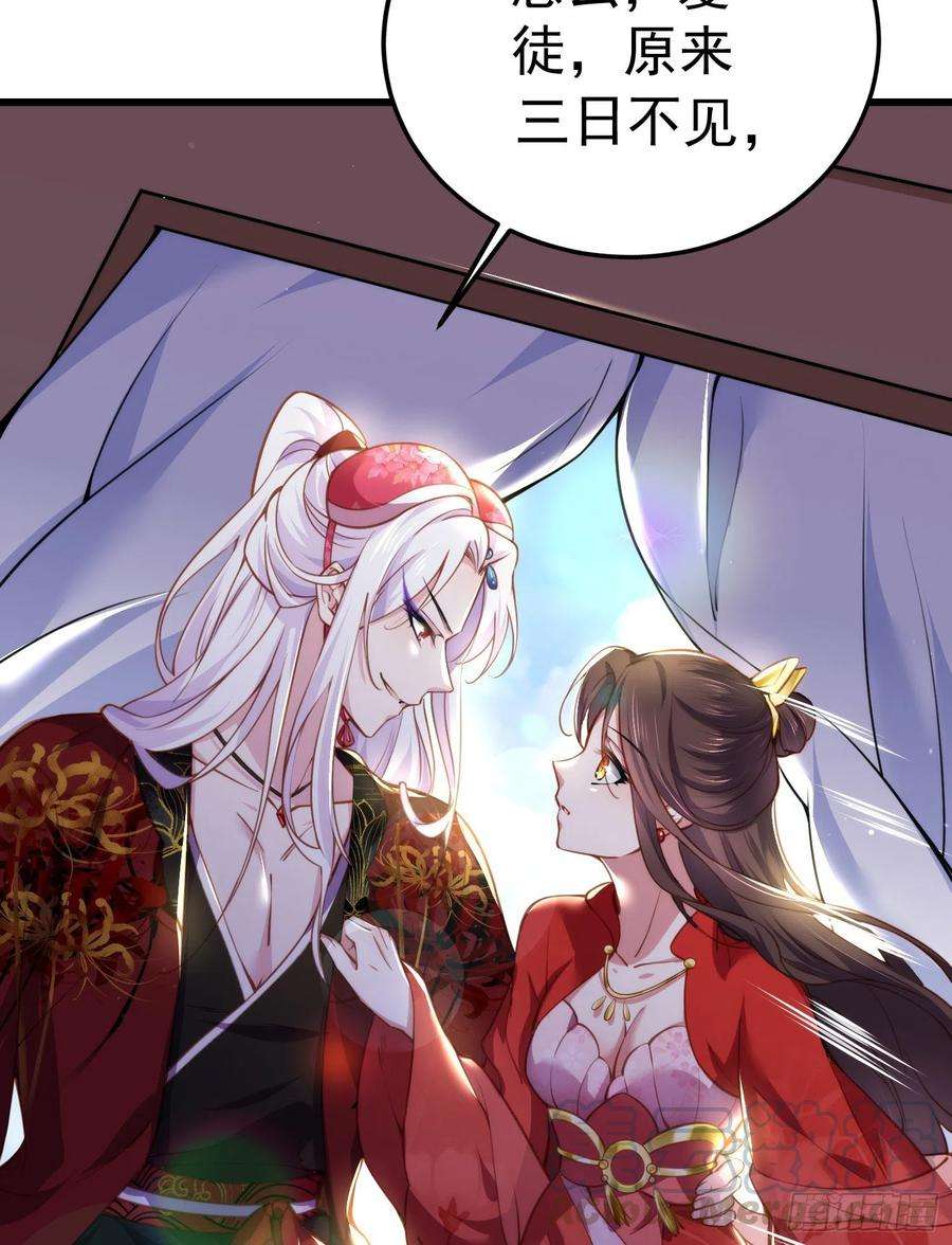 宦妃天下108话 天理教的袭击