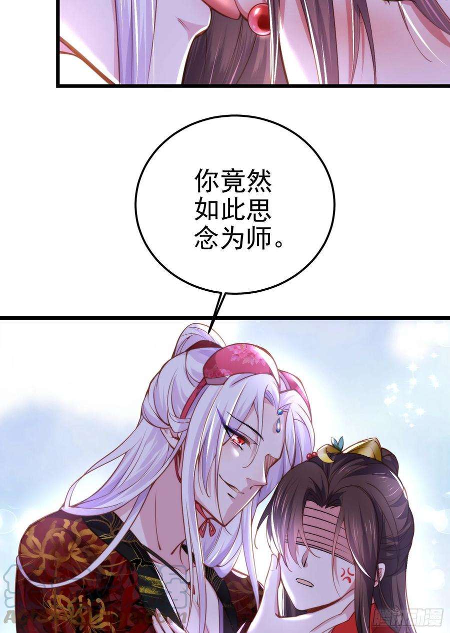 宦妃天下108话 天理教的袭击