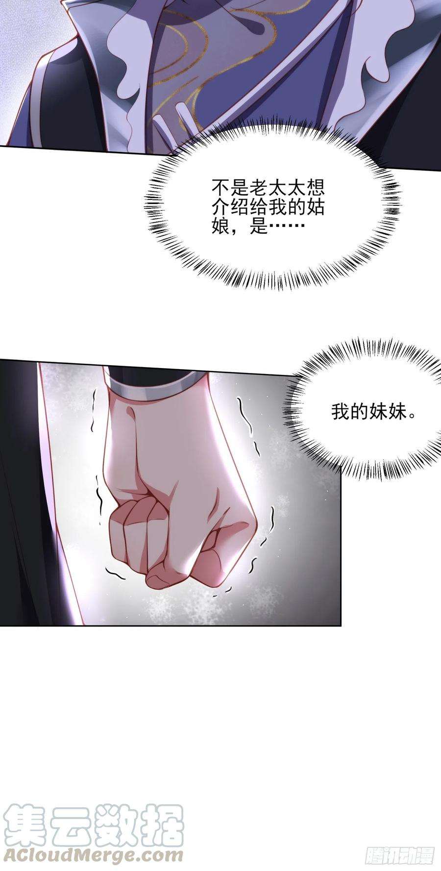 宦妃天下108话 天理教的袭击