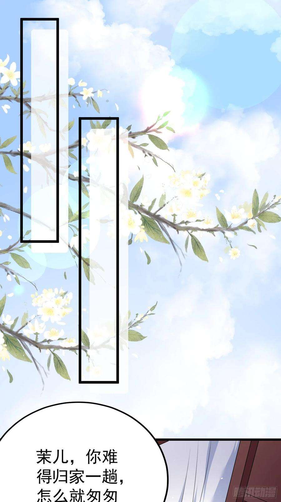 宦妃天下108话 天理教的袭击