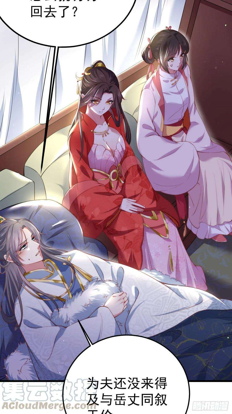 宦妃天下108话 天理教的袭击