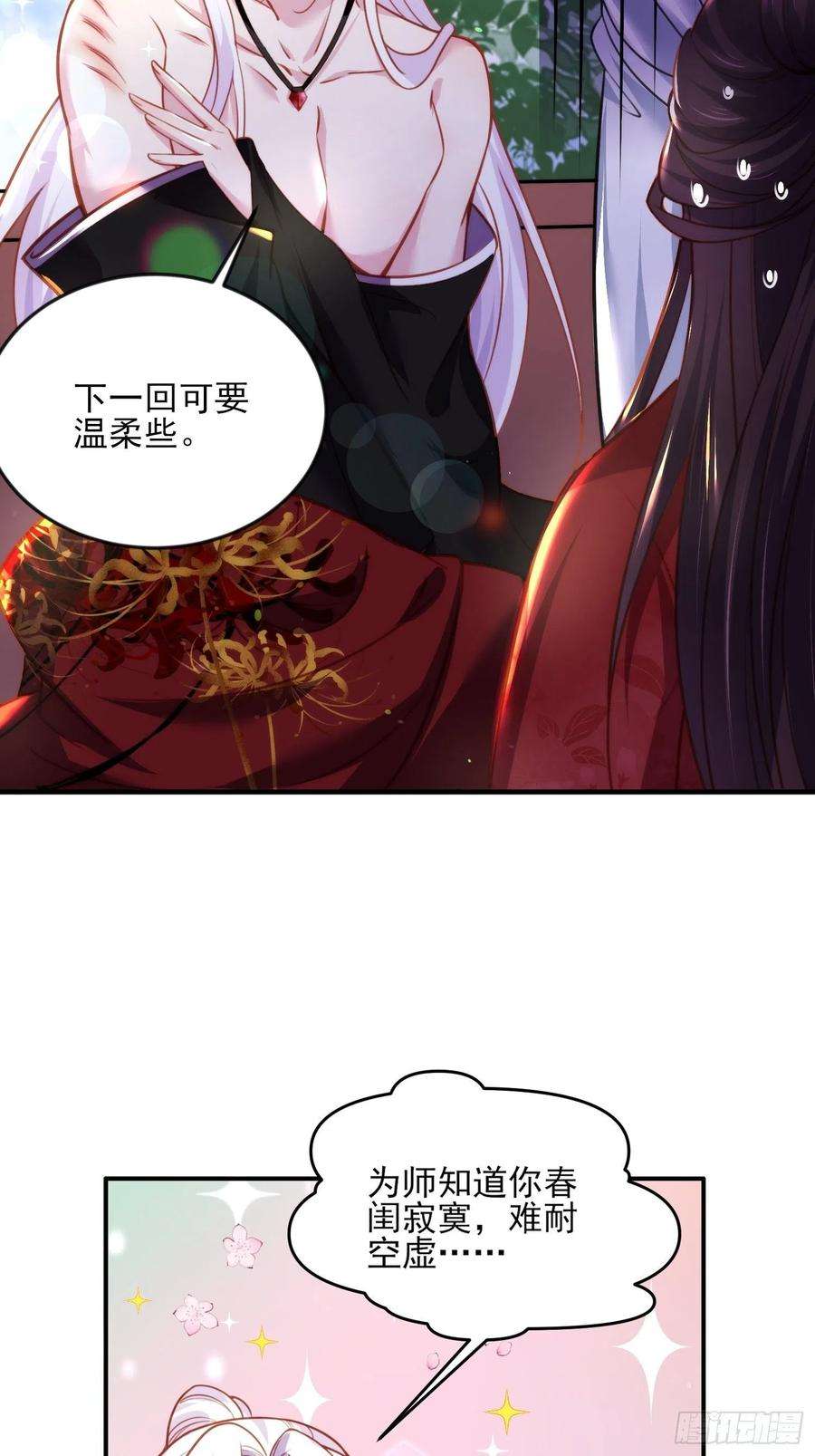 宦妃天下109话 百里青的绝望