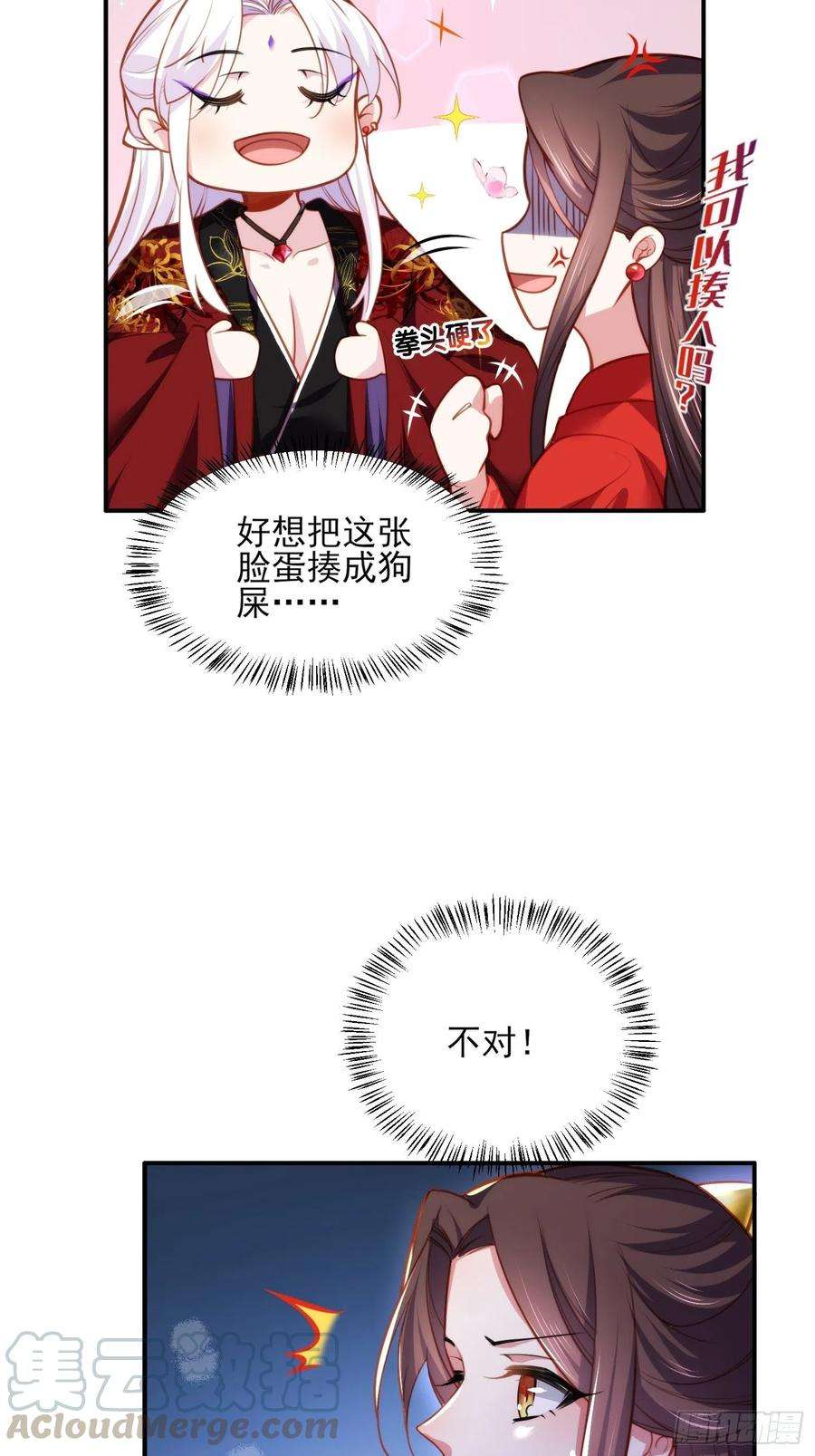 宦妃天下109话 百里青的绝望