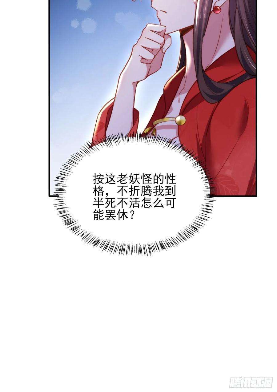 宦妃天下109话 百里青的绝望