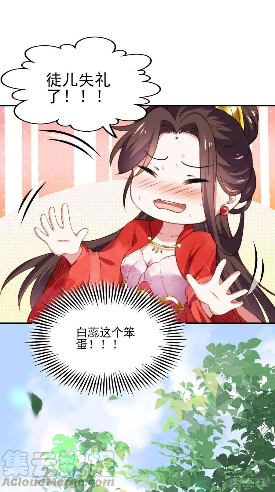 宦妃天下110话 魅六反向告白？！